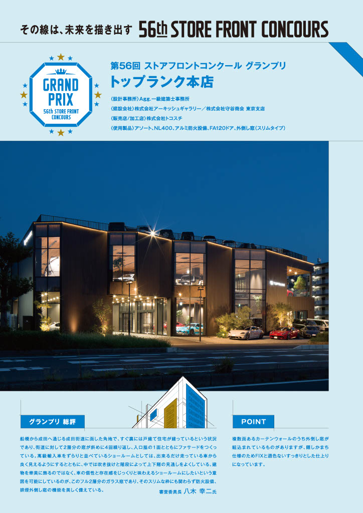 251117昭和フロントグランプリ受賞